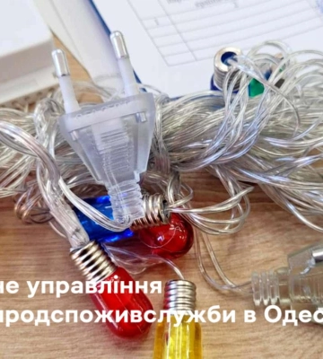 Одеситів попереджають про небезпечну гірлянду, яка могла потрапити до місцевих магазинів