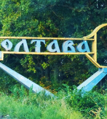 У Полтаві російські війська вдарили ракетою по житловому будинку