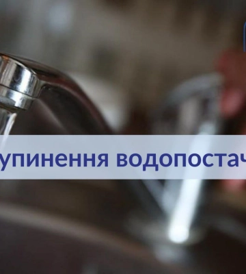 У Сумах середмістя залишилося без води