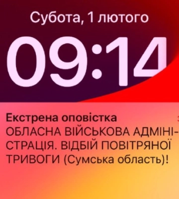 На Сумщині тестують державну систему оповіщення