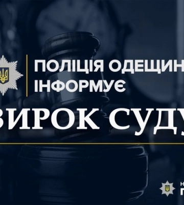 За пограбування літньої подружньої пари та зґвалтування жінки засуджено жителя Білгород-Дністровського району
