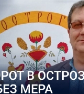 В Острозі звільнили мера, який п’яним слухав російські пісні та побив активістку: що далі