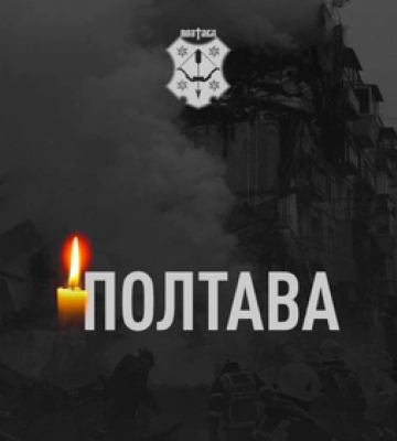 У Полтаві оголошено триденну жалобу