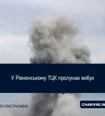 У Рівненському ТЦК пролунав вибух