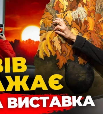 У Львівському палаці мистецтв презентували виставки живопису «Відлуння часу»