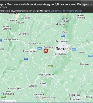 На Полтавщині стався землетрус