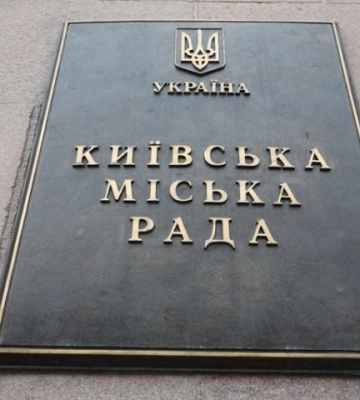 Территориальной общине Киева вернут  4,4 млн. грн. за пользование землей