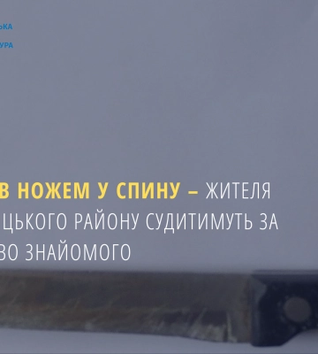 На Буковині 52-річного чоловіка судитимуть за обвинуваченням у вбивстві односельця