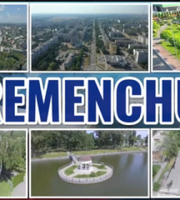Кременчук визначився з датою святкування Дня міста