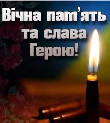 Захищаючи Україну на війні загинув Герой з Виноградова – Юрій Дерцені