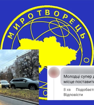 Рівнянку внесли в базу &quot;Миротворець&quot; після публікації коментаря у Facebook