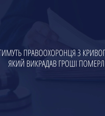 У Кривому Розі чоловікові, який звіряче побив людину, обрано запобіжний захід, - поліція