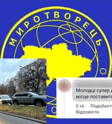 Рівнянку, яку внесли у базу «Миротворця», вже відсторонили від роботи