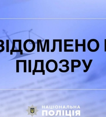 У Первомайську 16-річній дівчині повідомлено про підозру у побитті 12-річної школярки