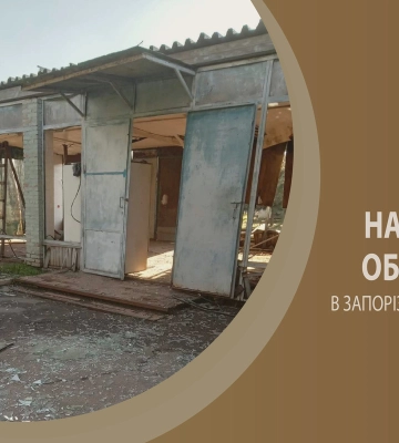Окупанти понад 450 разів за добу атакували Запорізьку область