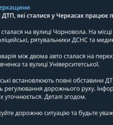 Черкаські поліцейські виїздили на дві аварії за один вечір
