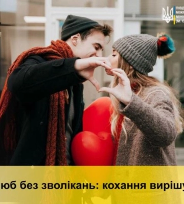 Торік на Кіровоградщині 204 пари одружилися в експрес-режимі