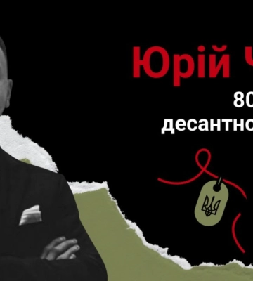 В Івано-Франківську оголосили конкурс, присвячений пам’яті загиблого захисника України Юрія Чопика
