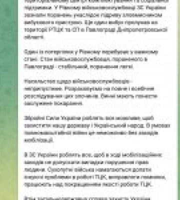 Вибухи в ТЦК Полтави, Рівного та Павлограду — Сирський назвав це «неприпустимим відносно військовослужбовців»
