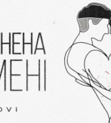 Уродженець Ковеля DOVI випустив нову пісню «Впевнена у мені»