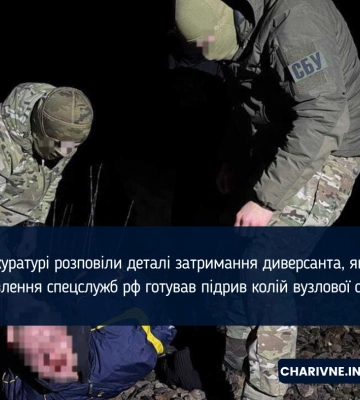 У прокуратурі розповіли деталі затримання диверсанта, який на замовлення спецслужб рф готував підрив колій вузлової станції
