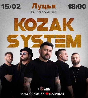 До Луцька з концертом приїдуть Kozak System