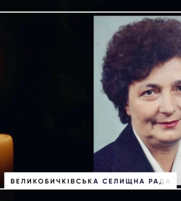 На Рахівщині померла видатна співачка та педагогиня