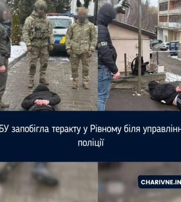 У Рівному затримали терористів