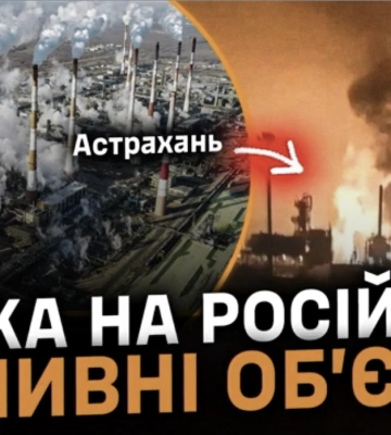 Зменшення кількості бойових зіткнень і ураження волгоградського НПЗ: дайджест новин