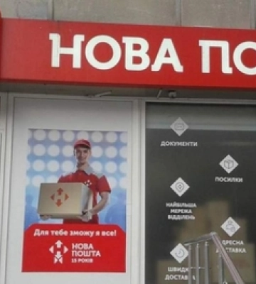 У Луцьку горить «Нова пошта» (відео)