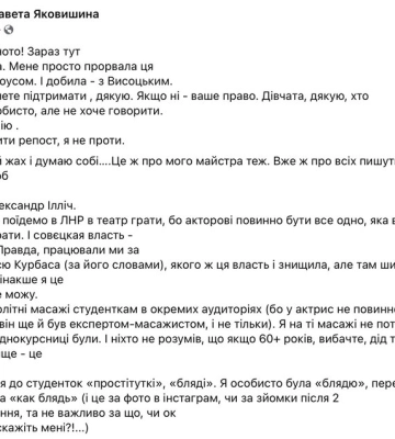 Режисера Балабана відсторонили від роботи в КНУКіМ після звинувачень у сексуальних домаганнях