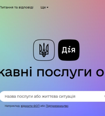 Е-направлення та рецепти в Дії: як зміниться доступ до медичних послуг