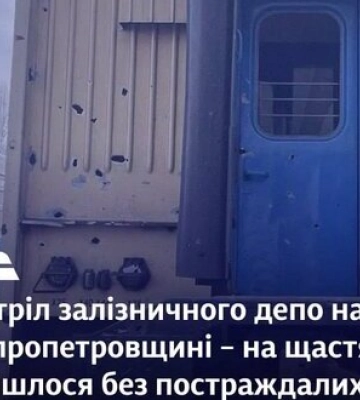 На Днепропетровщине войска рф повредили промышленное предприятие