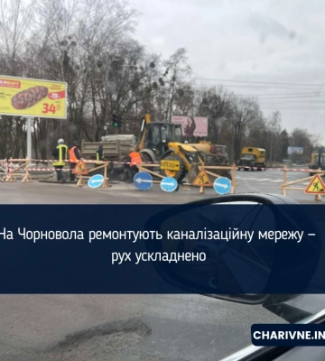 І на Щасливому теж: без води через аварію можуть опинитися мешканці 26 вулиць Рівного