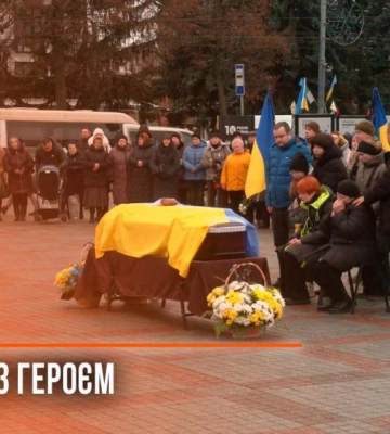 «На Щиті»: у Рівному попрощалися з Андрієм Ішковим