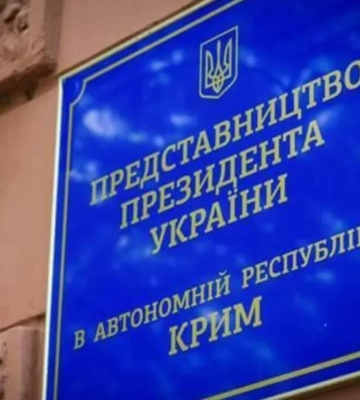 Призначено постійного представника президента України в Автономній Республіці Крим