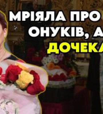 Мріяла про мир і онуків, але не дочекалася: у Полтаві попрощалися з Оленою Скляр, яка загинула внаслідок ракетного удару