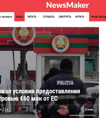 Newsmaker: Придністров’я може отримати €60 млн допомоги від ЄС, але є умови