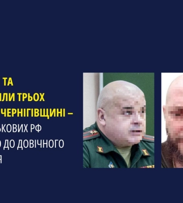 Розстріляли трьох братів на Чернігівщині: двох окупантів засуджено до довічного ув’язнення