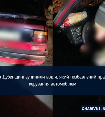 На Дубенщині зупинили водія, який позбавлений права керування автомобілем