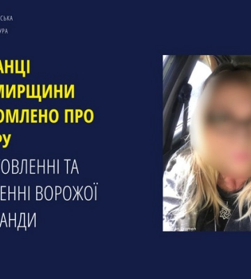 Жителів Житомирської області попереджають про загрозу замінованих територій