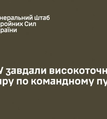 ВСУ нанесли удар по командному пункту оккупантов в Запорожье: что известно