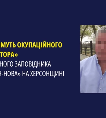 Передав рідкісних тварин росіянам: до суду пішла справа «директора» заповідника «Асканія-Нова»