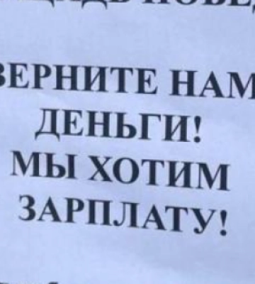 В Мелитополе не платят зарплату учителям и воспитателям 