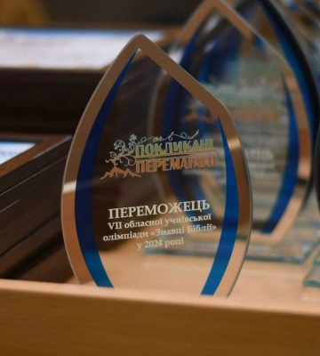 «Знавці Біблії»: на Рівненщині стартувала обласна олімпіада