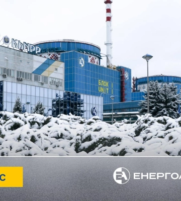 Будівництво ХАЕС: в &quot;Енергоатомі&quot; запевняють, що російські ядерні реактори працюватимуть на американському паливі