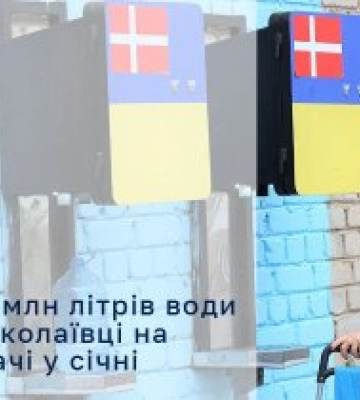 Майже 10 млн літрів води миколаївці набрали на точках видачі «Миколаївоблтеплоенерго» у січні