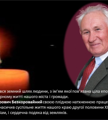 Пішов з життя засновник глухівського радіо