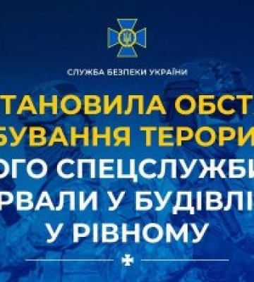 СБУ встановила обставини вербування терориста, якого спецслужби рф підірвали у будівлі ТЦК у Рівному