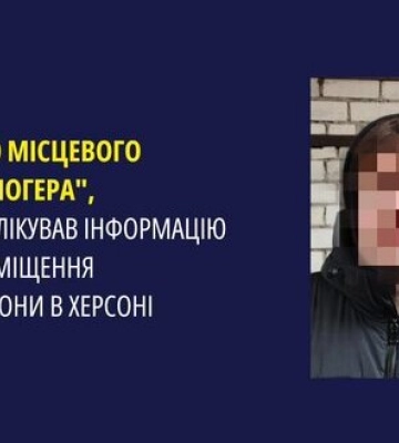 Публиковал информацию о перемещении ВСУ в Херсоне: разоблачен местный &quot;видеоблогер&quot;, - Офис Генпрокурора